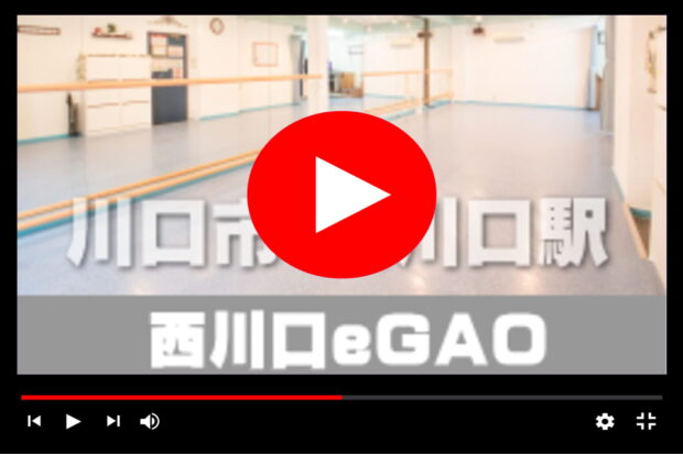 西川口eGAOスタジオを動画で紹介