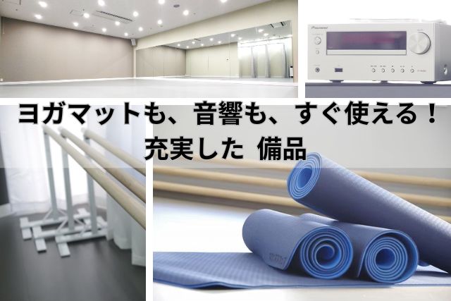 タップ板完備！備品充実の低コストでスタジオ利用のイメージ
