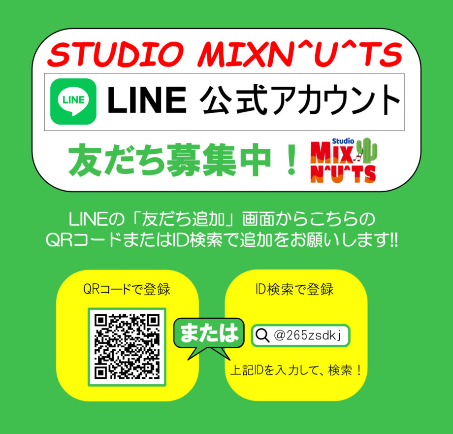 studiomixnuts LINE ミックスナッツ ダンス教室 西川口eGAOスタジオ